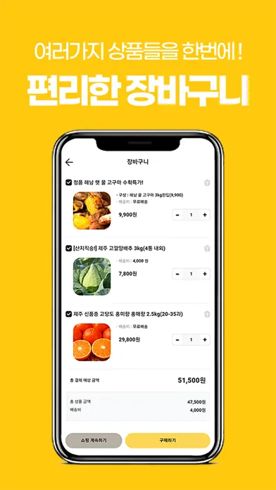오늘의 네고 - 농수산물 가격정보 농수산물 직거래장터应用截图