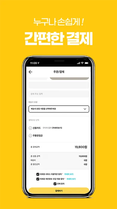 오늘의 네고 - 농수산물 가격정보 농수산물 직거래장터应用截图