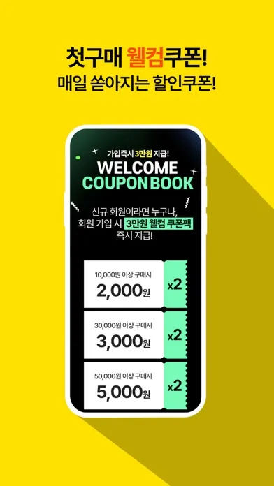 صور 욜로딜 - 최저가 식품쇼핑