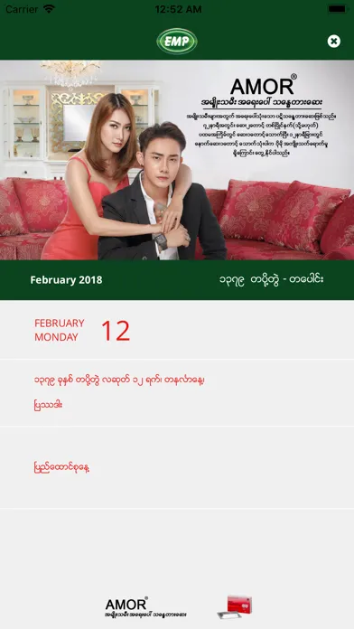 EMP Myanmar Calendar Screenshots