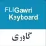 FLI Gawri Keyboard