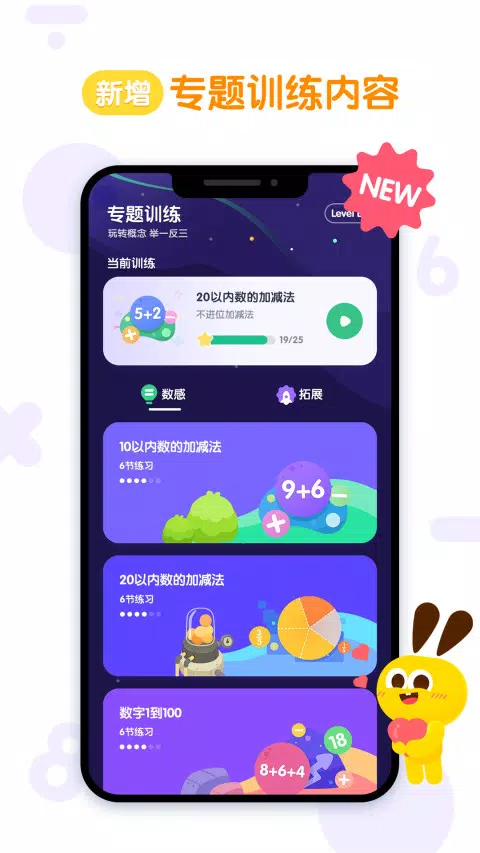 数感星球 Screenshots1