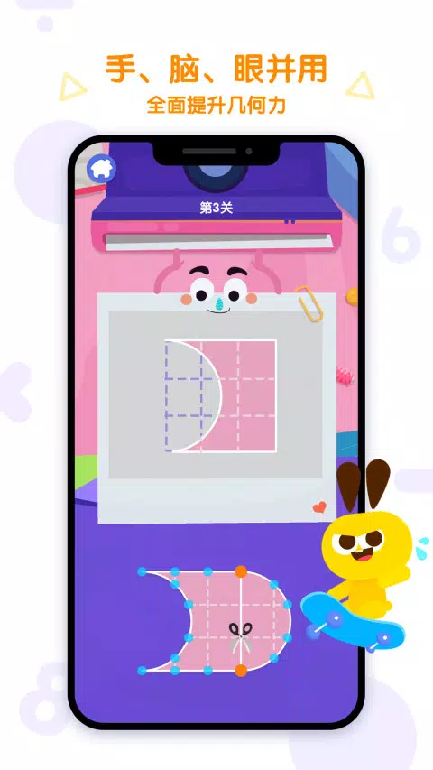 数感星球 Screenshots4