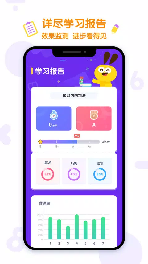 数感星球 Screenshots5