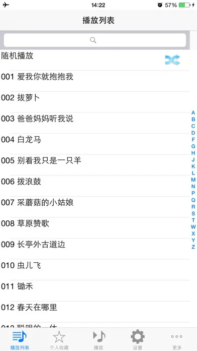 99首小朋友最喜欢的经典儿歌应用截图