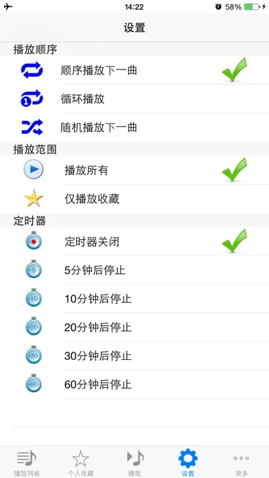 99首小朋友最喜欢的经典儿歌应用截图