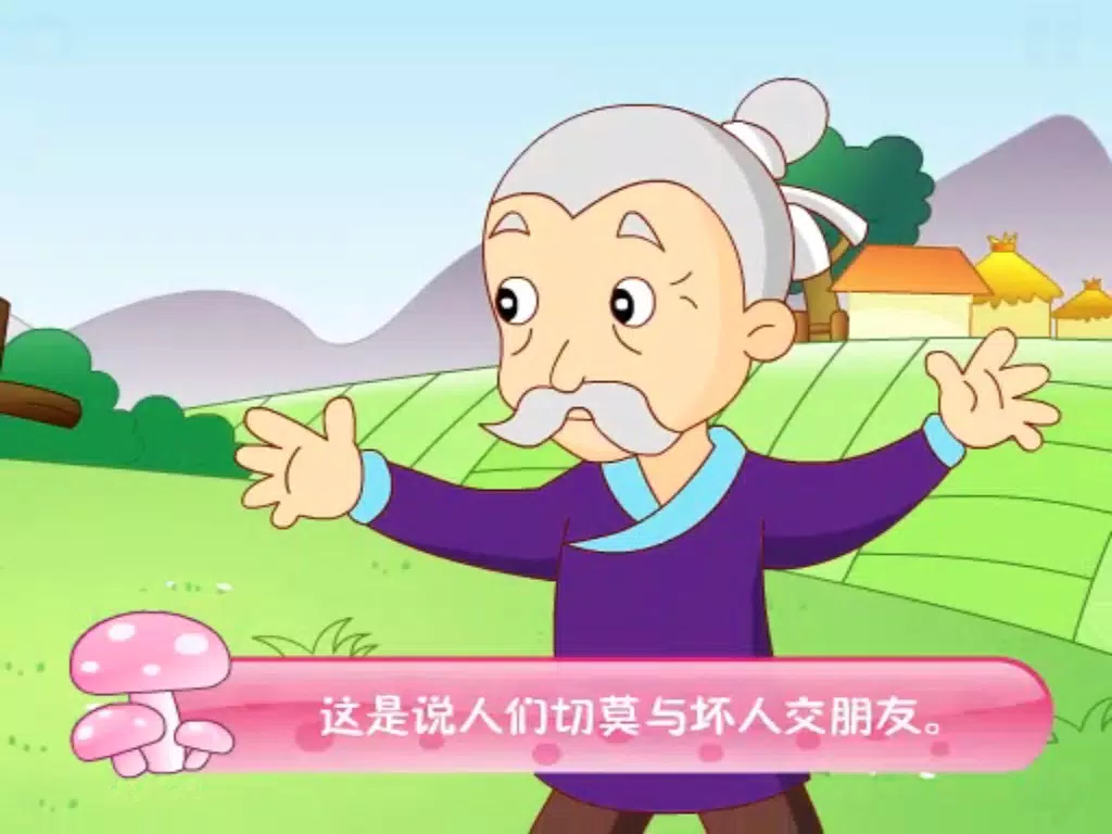 伊索寓言动画 iPad  سکرین شاٹس