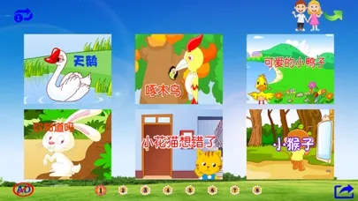 高清儿歌视频B应用截图