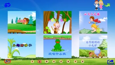高清儿歌视频B应用截图