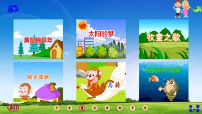 高清儿歌视频B应用截图