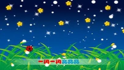 高清儿歌动画B Screenshots