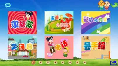 高清儿歌动画B Screenshots