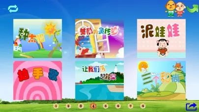 高清儿歌动画B Screenshots