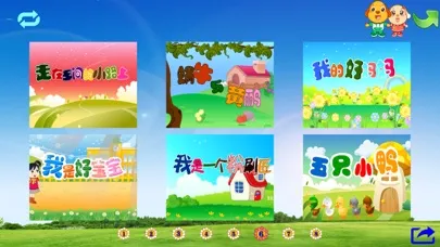 高清儿歌动画B Screenshots