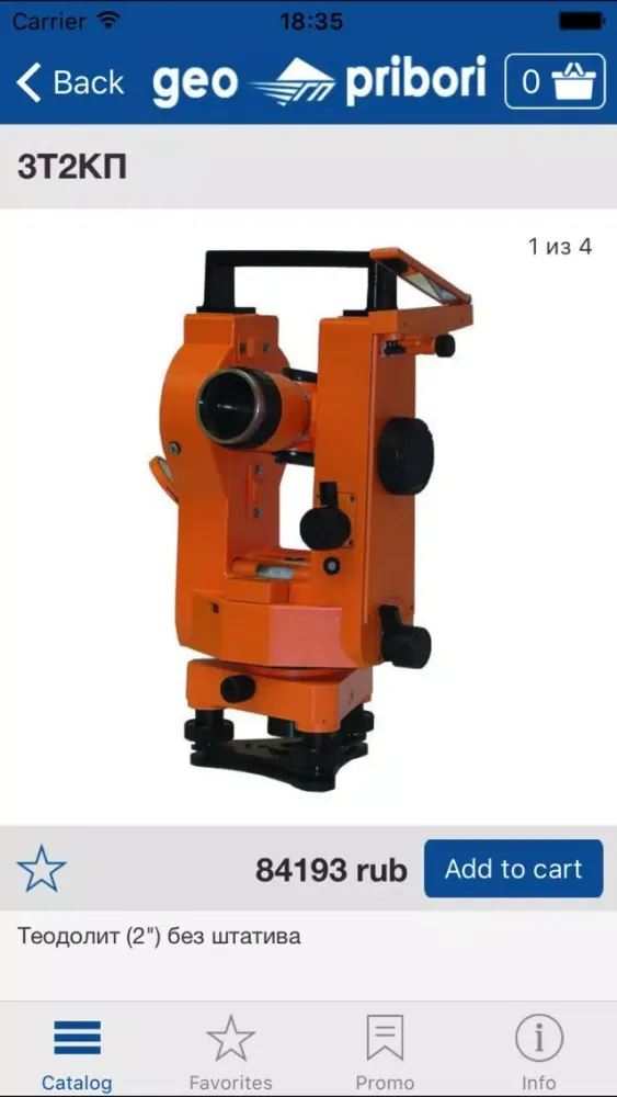 Geopribori Ekran Görüntüleri