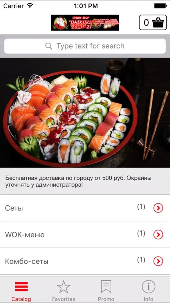 Captures d'écran de Daikoku Якутск