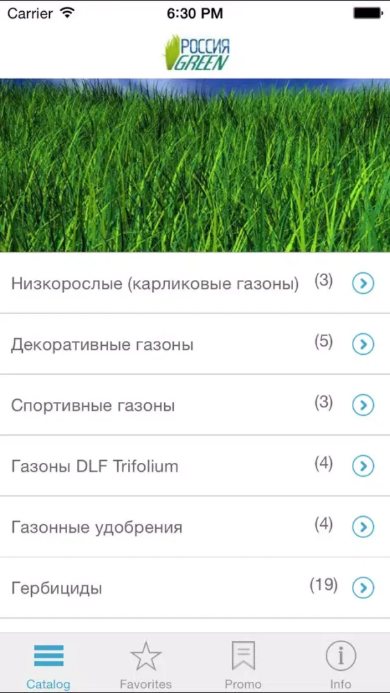 Captures d'écran de Магазин «Россия Green»