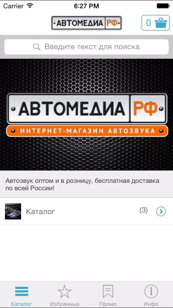 تصاویر Автозвук&Тюнинг — Автомедиа.рф