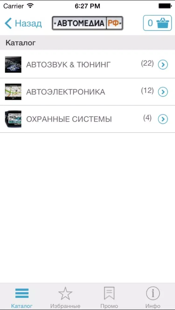 تصاویر Автозвук&Тюнинг — Автомедиа.рф