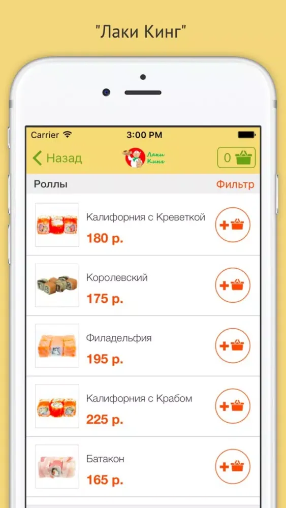 Tangkapan layar Лаки-Кинг