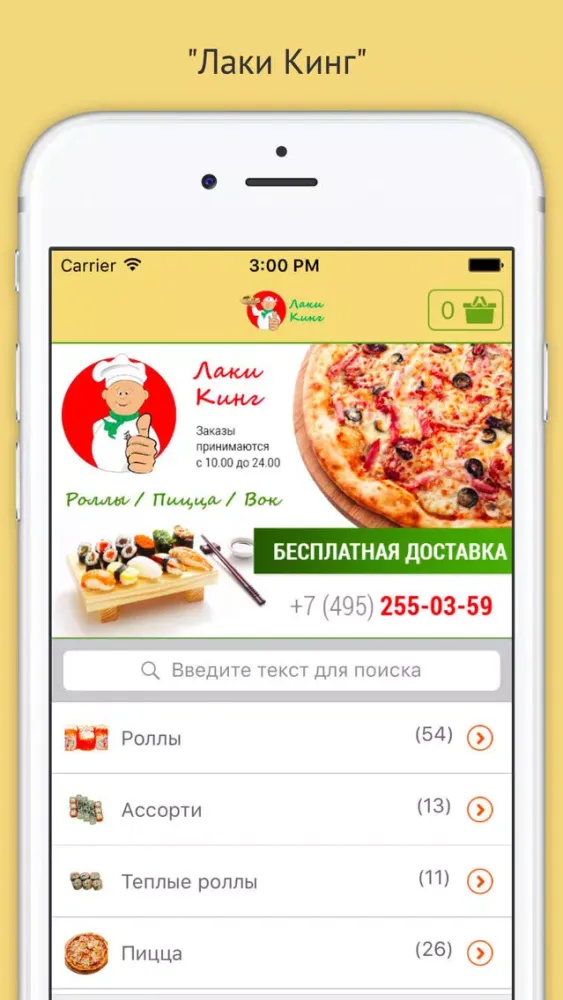 Tangkapan layar Лаки-Кинг