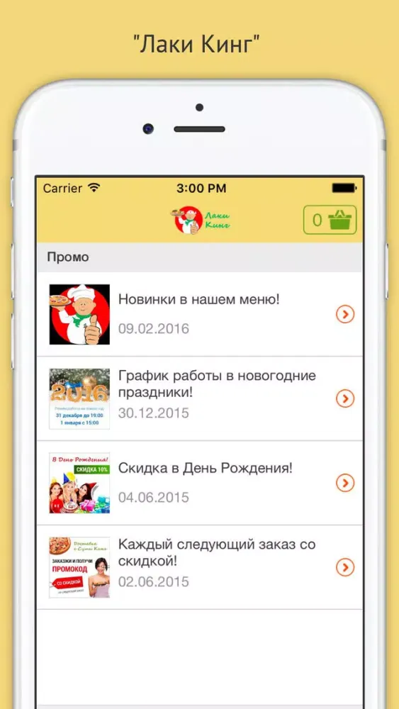 Tangkapan layar Лаки-Кинг