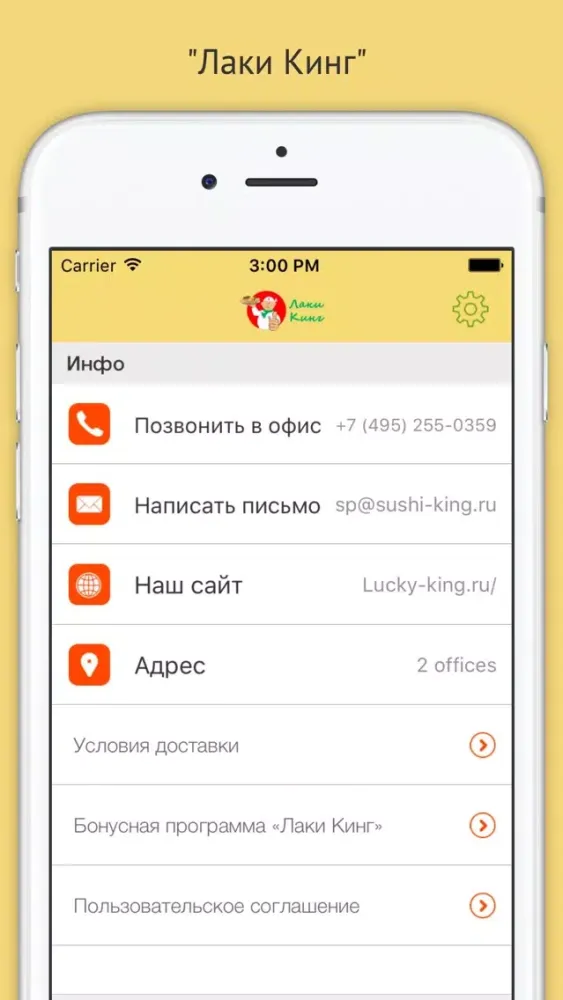 Tangkapan layar Лаки-Кинг