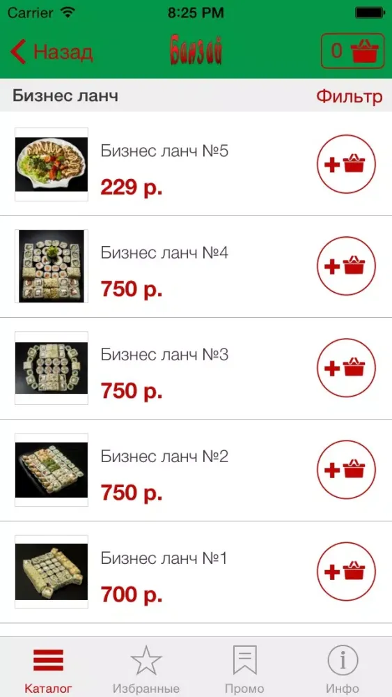 Доставка суши Банзай應用截圖