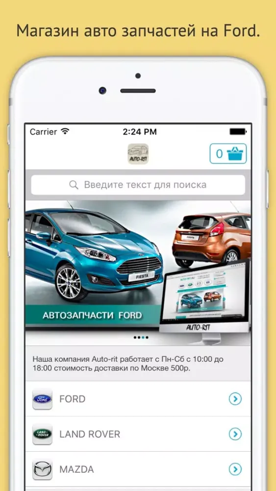 Запчасти Ford سکرین شاٹس