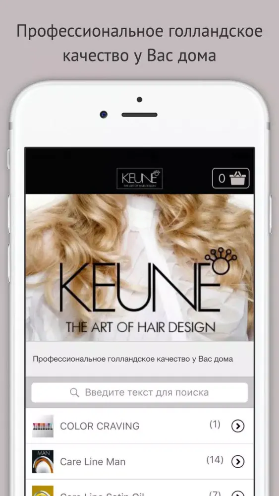 Capturas de tela do KEUNE
