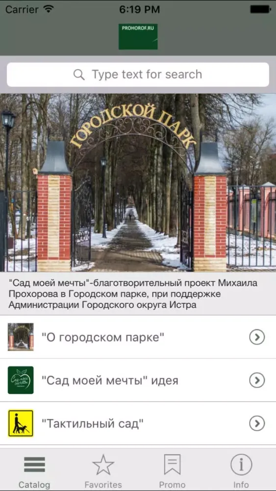 Сад моей мечты سکرین شاٹس