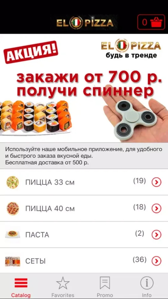 Ảnh chụp màn hình của EL-PIZZA