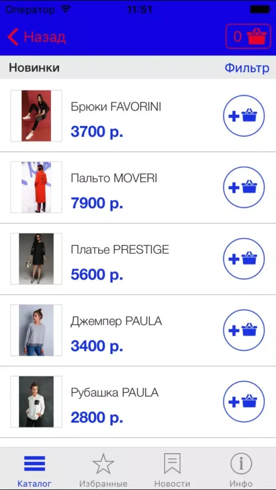 ภาพหน้าจอของ салон "Стиль" женская одежда.
