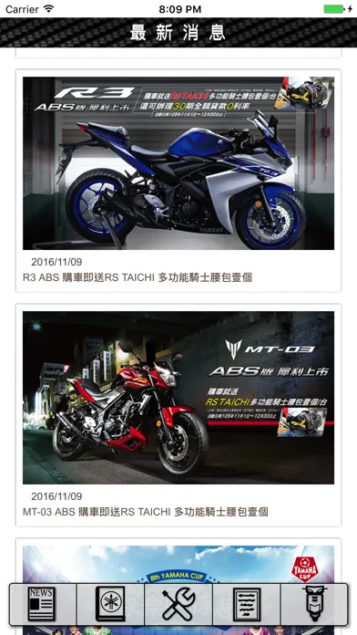 Ảnh chụp màn hình của 勁戰車主