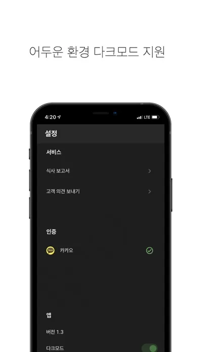 Floob: 식사 기록 인 라이프 Screenshots