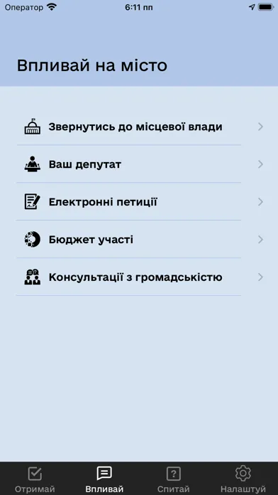 Smart місто স্ক্রিনশট