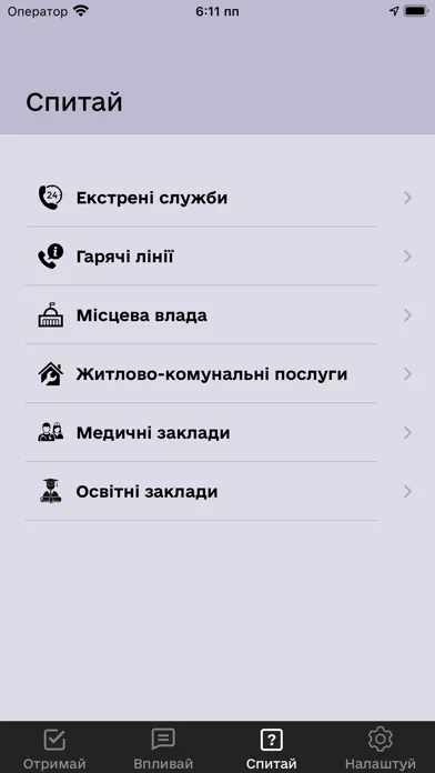 Smart місто স্ক্রিনশট