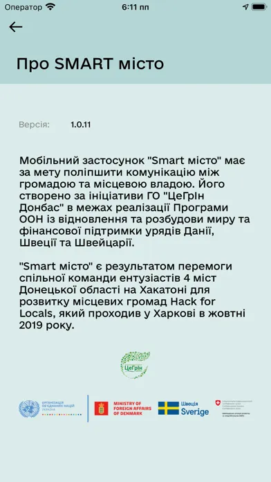 Smart місто স্ক্রিনশট
