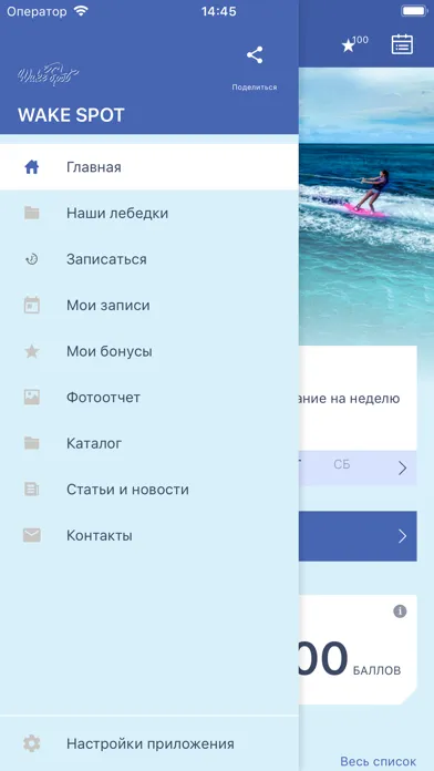 تصاویر ВЕЙК-БАЗА «WAKE SPOT»