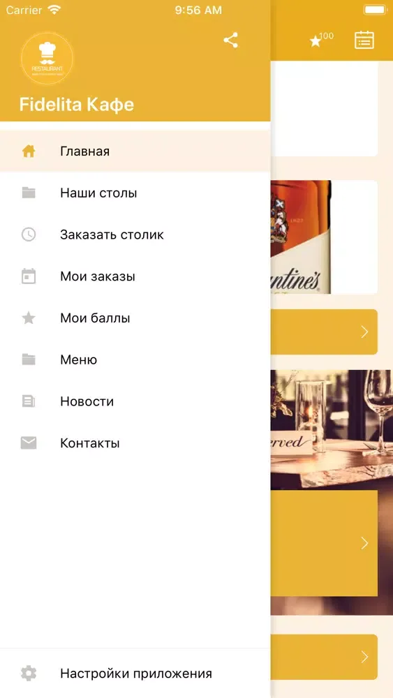 Fidelita F&B Screenshots