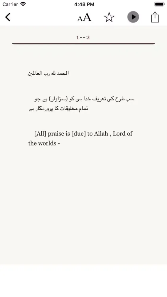 Quran in English, Arabic, Urdu Screenshots