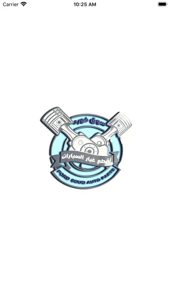 Tangkapan layar Ford Souq Auto Parts