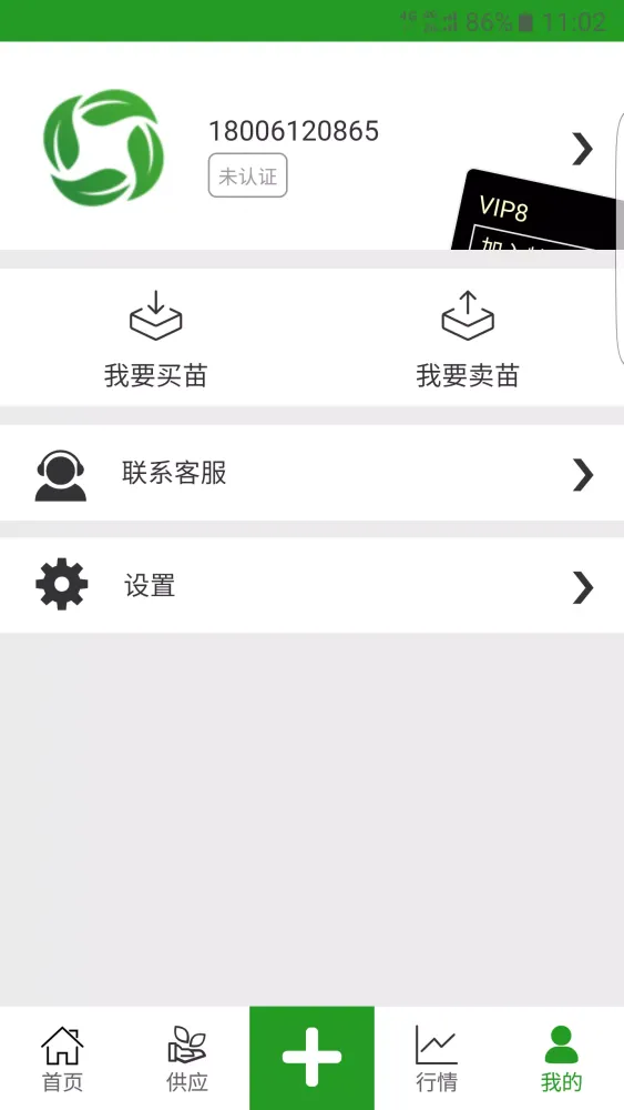 Capturas de tela do 花木源