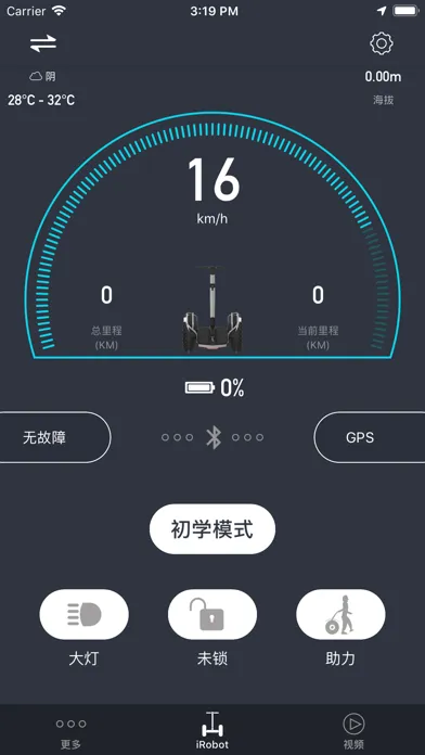 تصاویر iRobot-大双轮电动平衡车