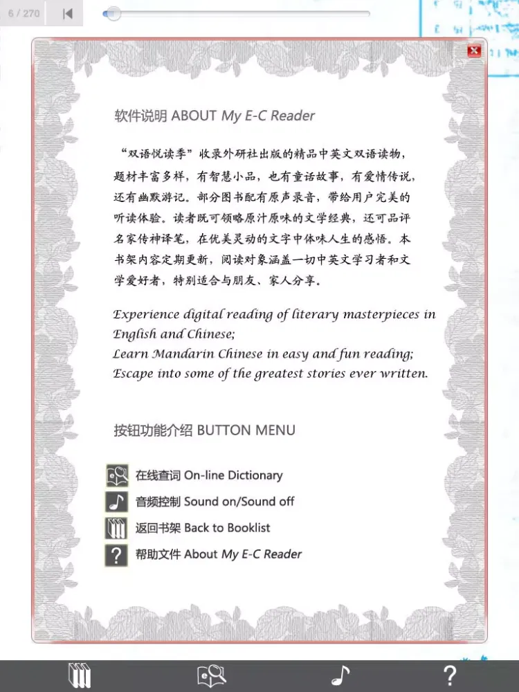 双语悦读季 My E-C Reader iPad  Screenshots