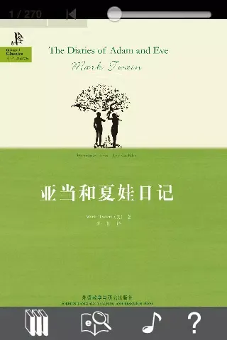 双语悦读季 My E-C Reader Screenshots