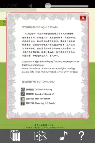 双语悦读季 My E-C Reader Screenshots