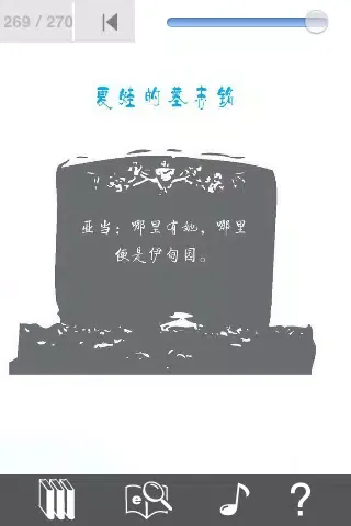 双语悦读季 My E-C Reader Screenshots