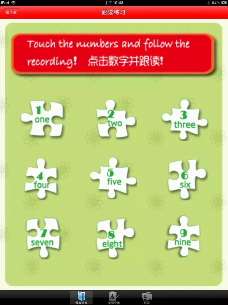 Скриншоты Junior New Concept English 1A iPad 