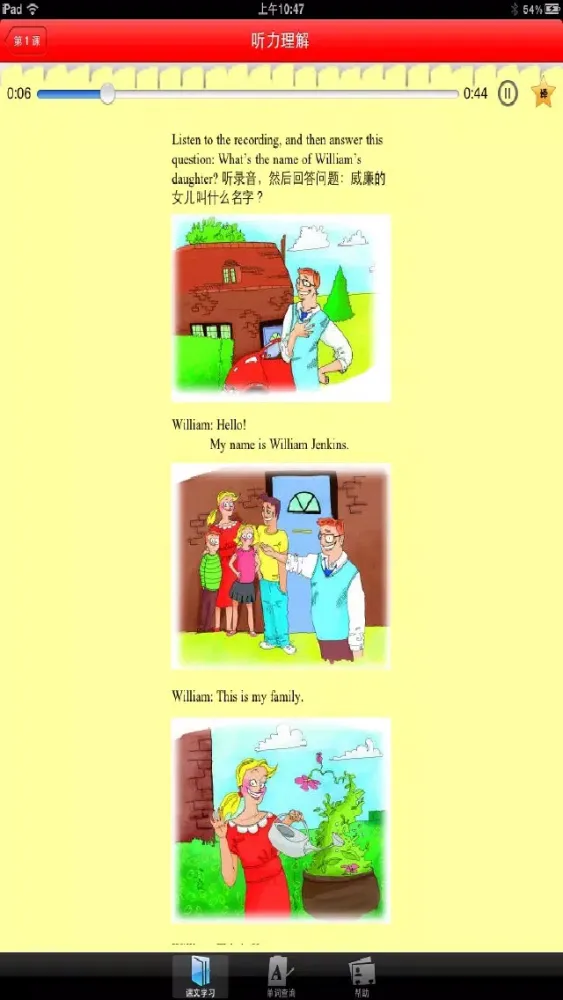 Скриншоты Junior New Concept English 1A